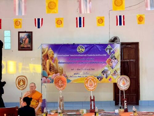 สพอ.สระใคร ร่วมกิจกรรมรวมพลังแห่งความภักดี ในห้วงระยะเวลาภายใน 100 วัน แห่งการสวรรคต สมเด็จพระนางเจ้าสิริกิติ์ พระบรมราชินีนาถ พระบรมราชชนนีพันปีหลวง